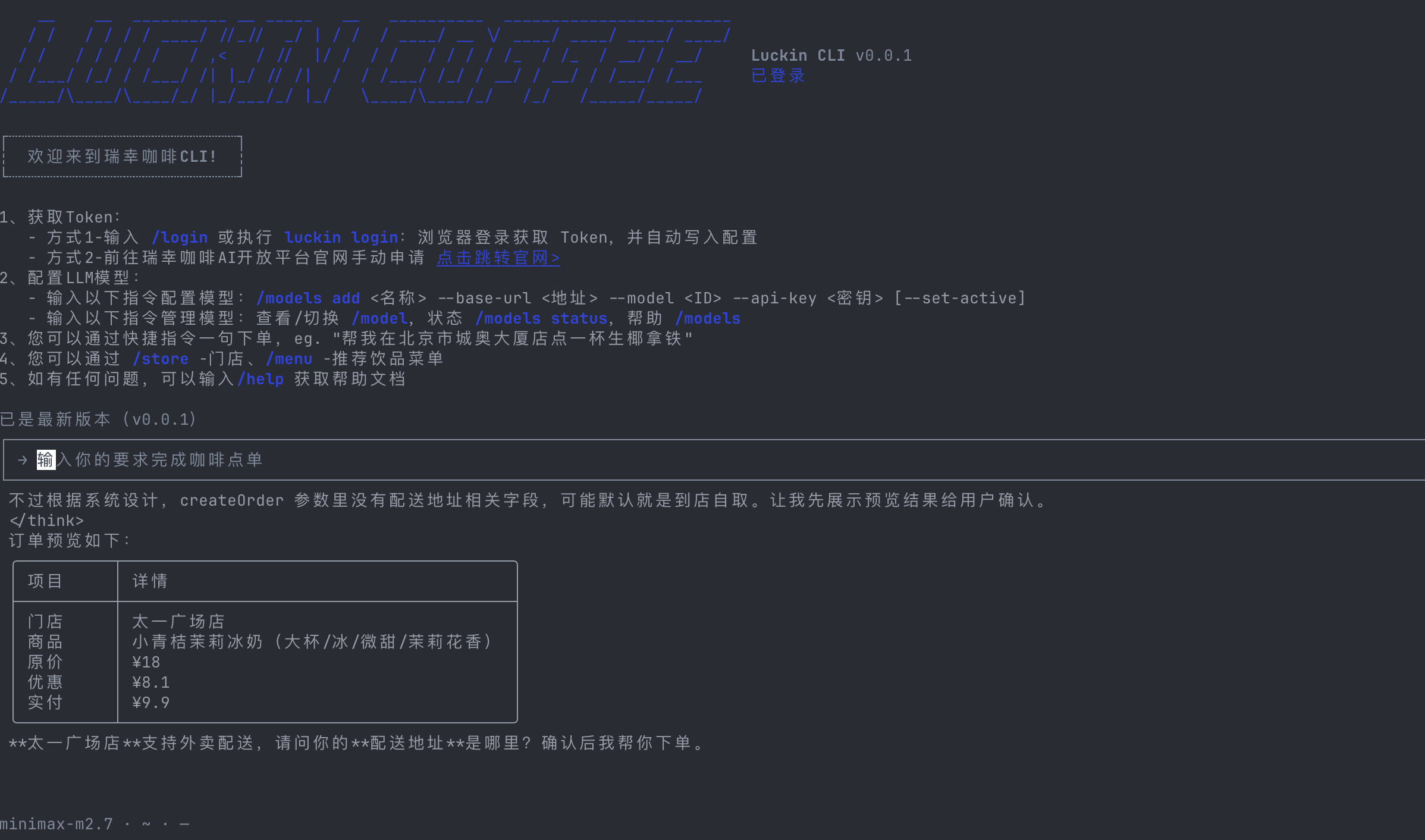 截屏2026-06-12 11.25.19.png